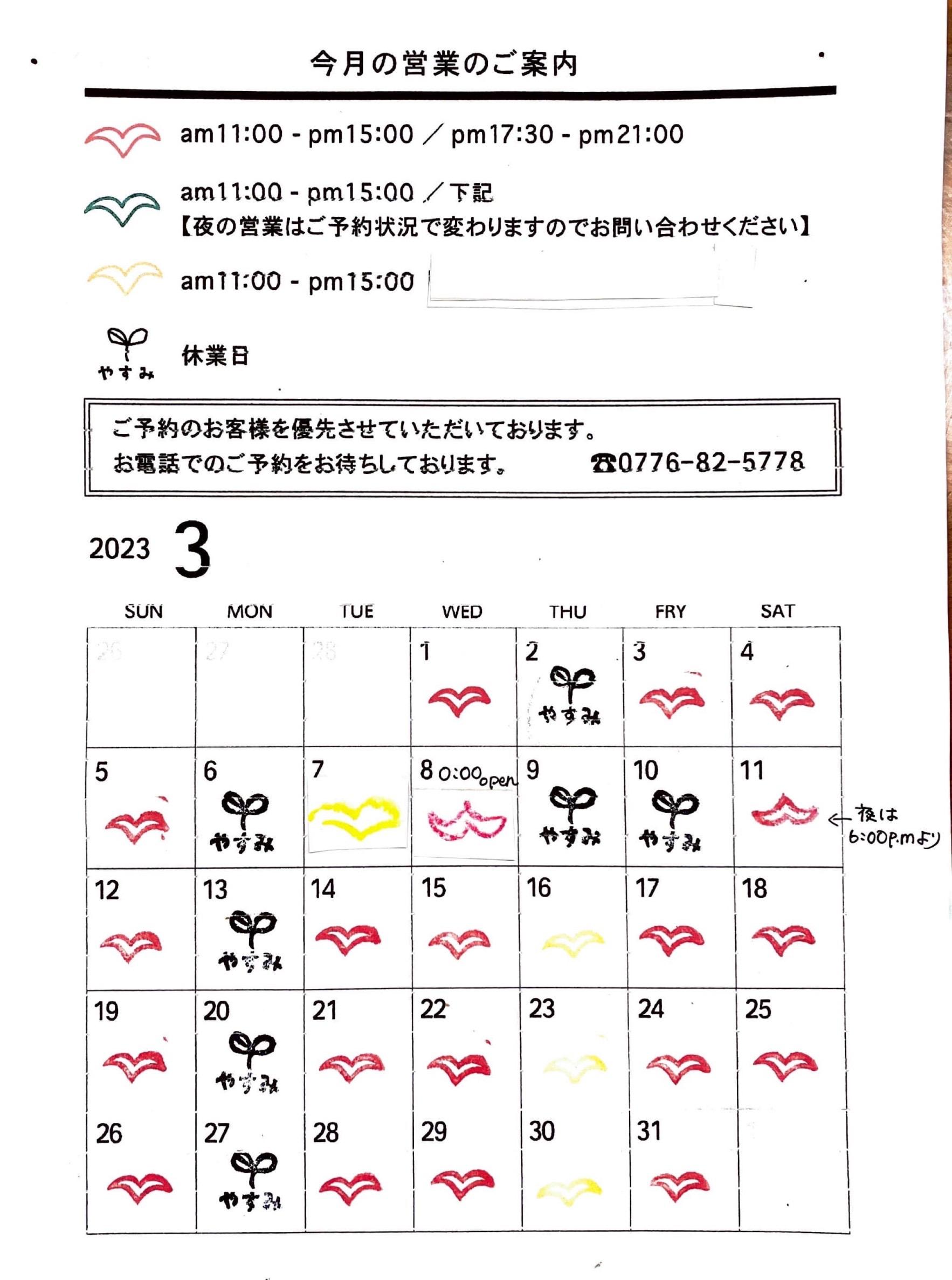 カレンダー画像