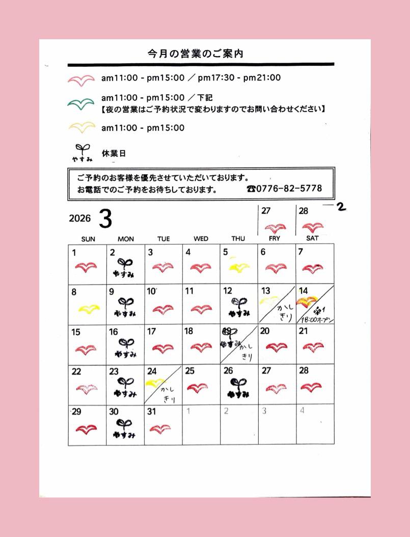 カレンダー画像