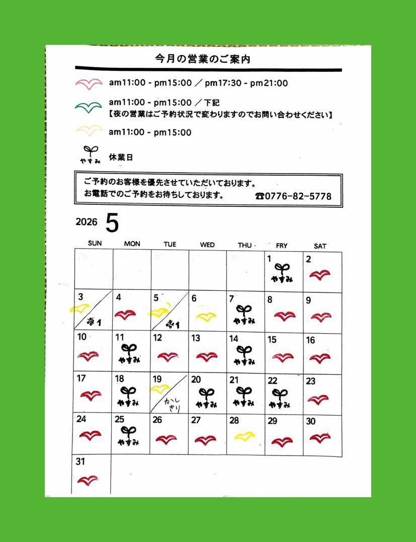 カレンダー画像