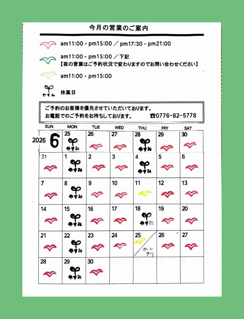 カレンダー画像