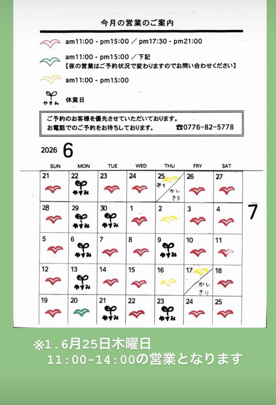 カレンダー画像