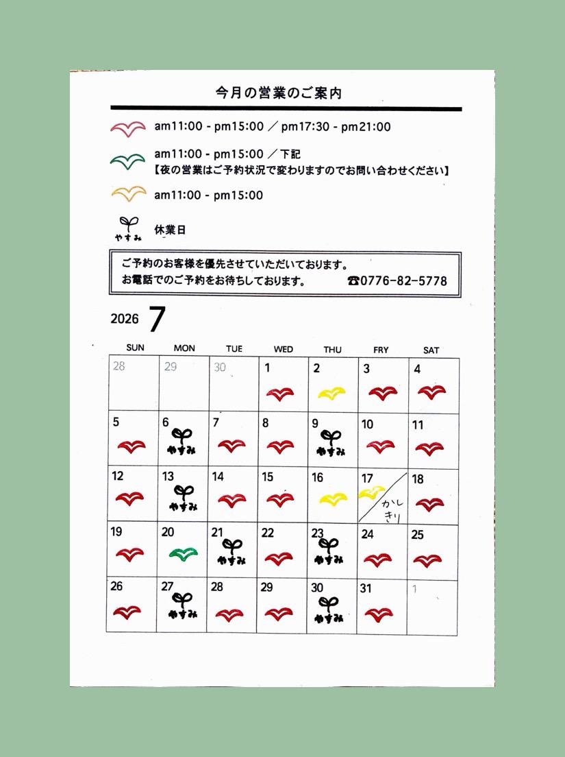 カレンダー画像