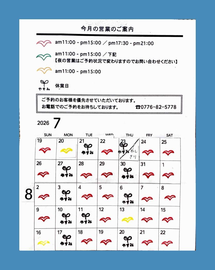 カレンダー画像