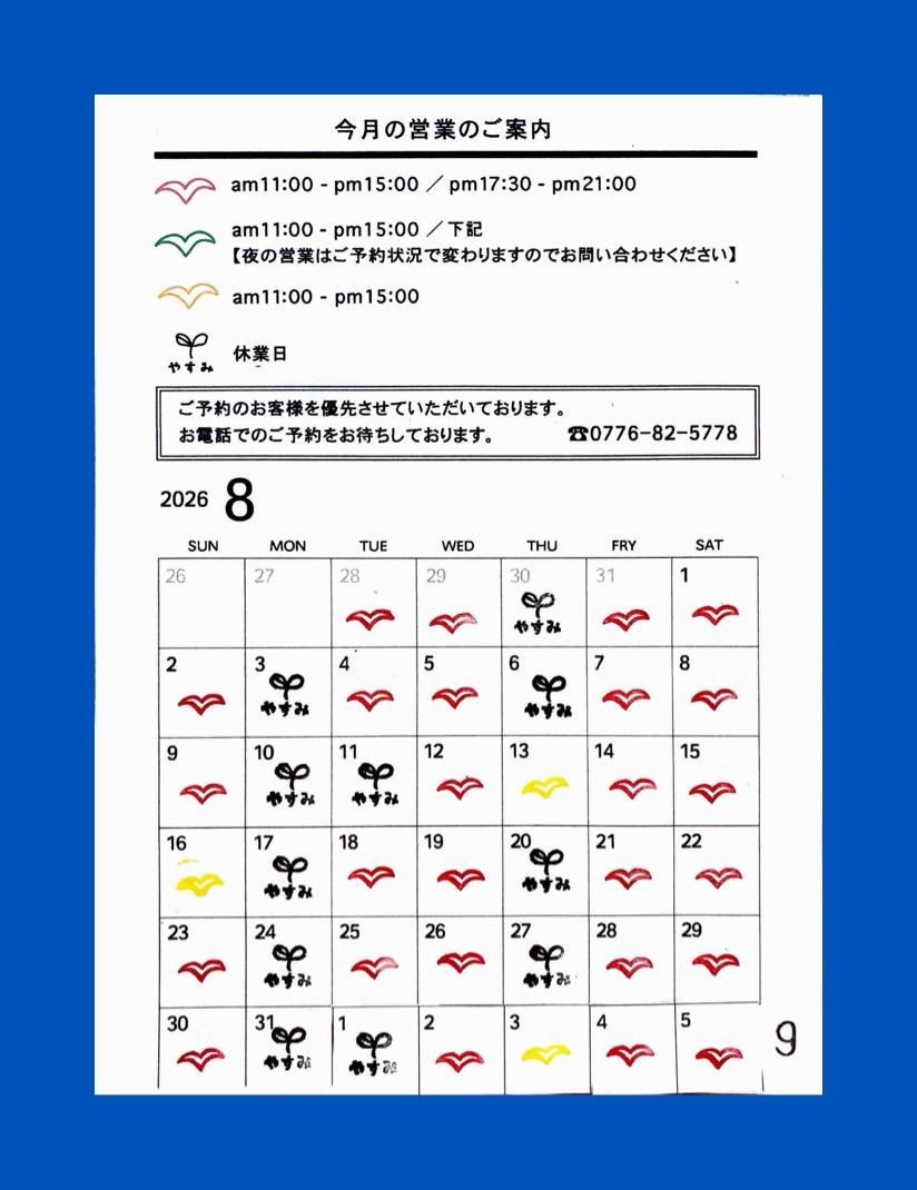 カレンダー画像