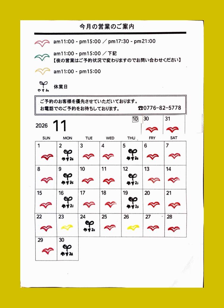 カレンダー画像
