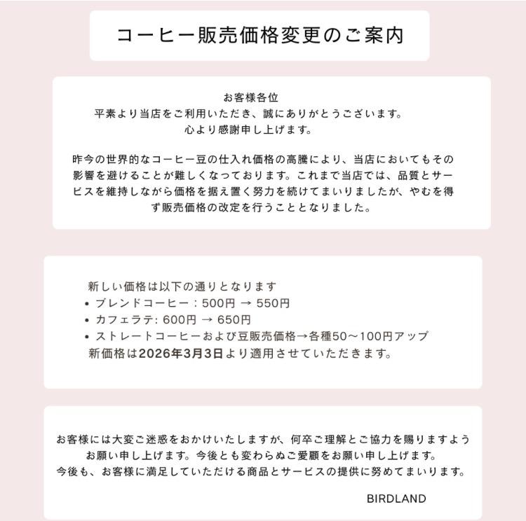 2026.02.23お知らせ画像